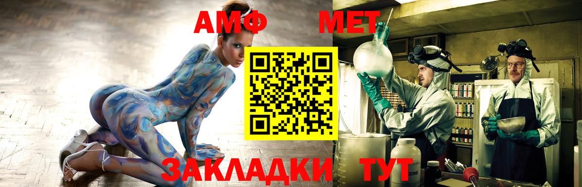 АМФ 98% Павлово