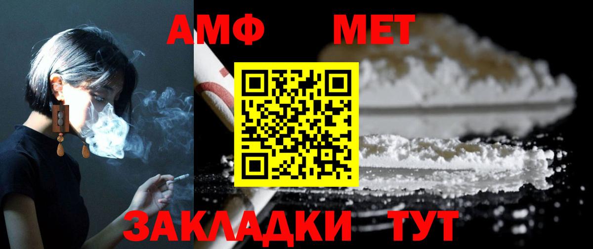 АМФЕТАМИН  Вход с VPN  Павлово  АМФ VHQ 