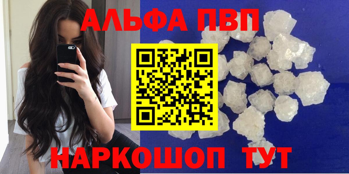 Павлово  как найти закладки  A-PVP  Alpha-PVP VHQ  Вход с VPN  Alpha PVP Соль 