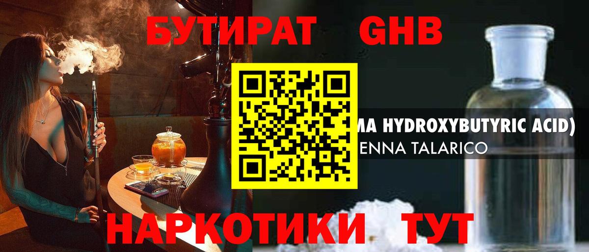 Бутират буратино  Вход с VPN  БУТИРАТ  Павлово 