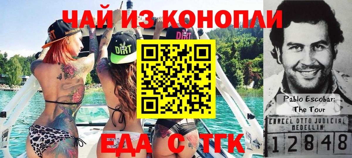 Павлово  Еда ТГК марихуана  Вход с VPN 