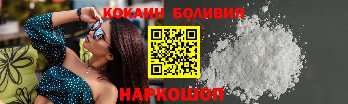 КОКАИН FishScale Павлово