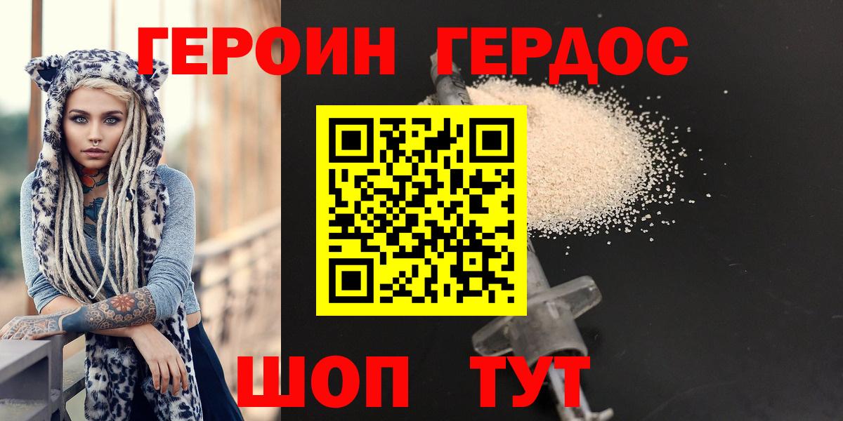 Павлово  Героин герыч  Вход с VPN 