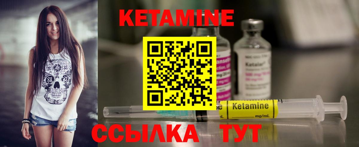 КЕТАМИН VHQ Павлово