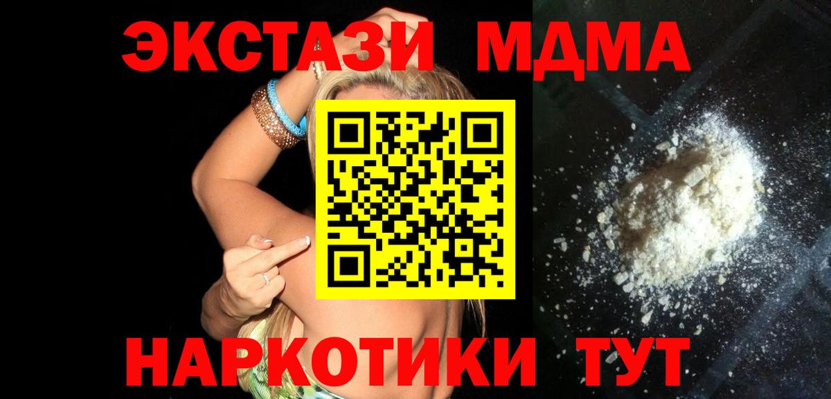 MDMA VHQ  МДМА  Павлово  Вход с VPN 