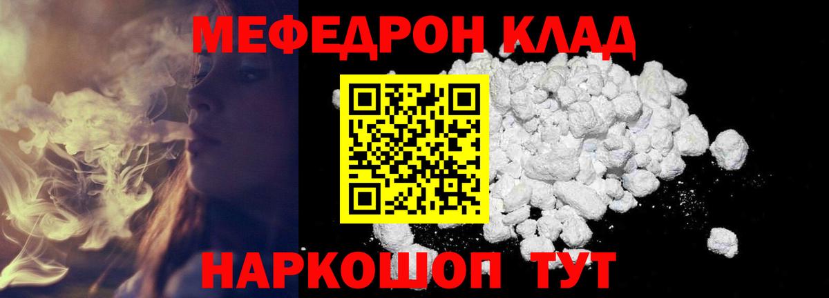 Меф мука Павлово