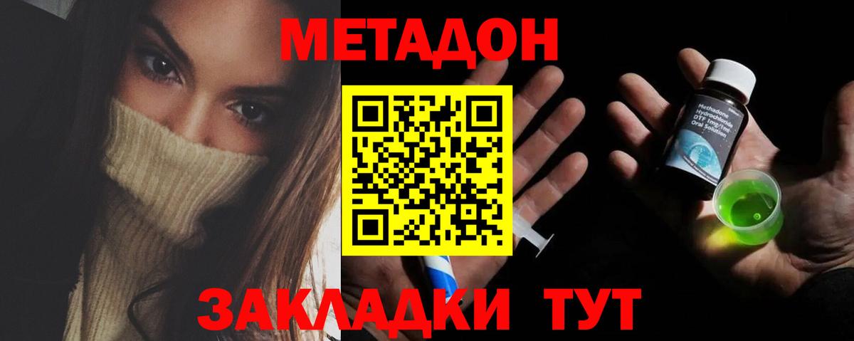 Павлово  Метадон мёд  Вход с VPN  МЕТАДОН VHQ 