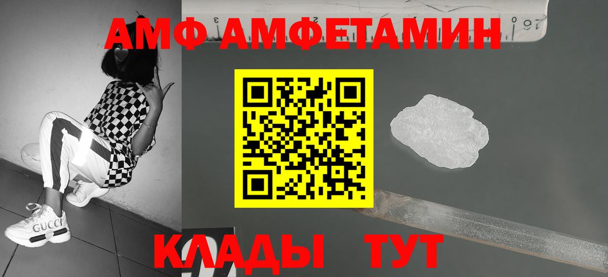 МЕТАМФЕТАМИН витя  Вход с VPN  Павлово 