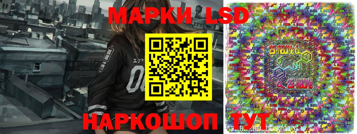 Павлово  Марки N-bome 1500мкг  Вход с VPN  Марки N-bome 1500мкг 