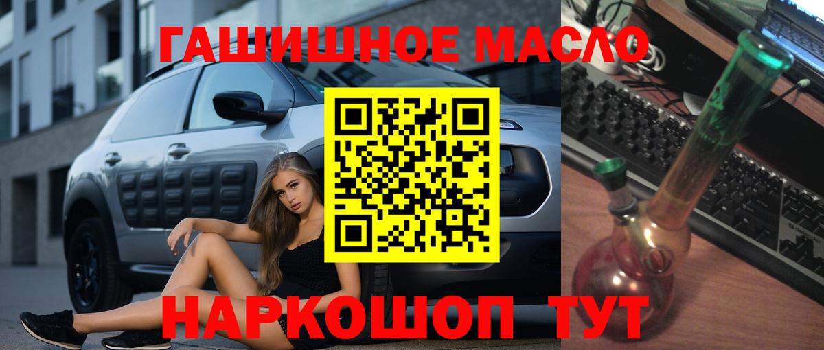 ТГК гашишное масло  Дистиллят ТГК жижа  Павлово  Вход с VPN 