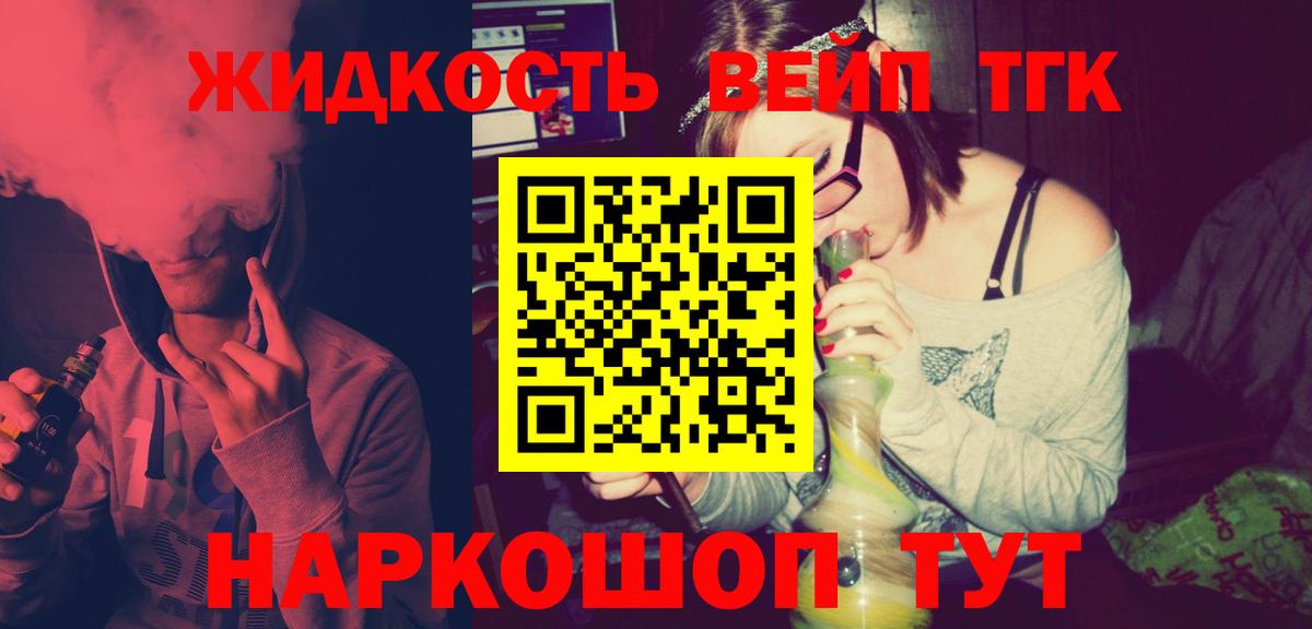 ТГК концентрат Павлово